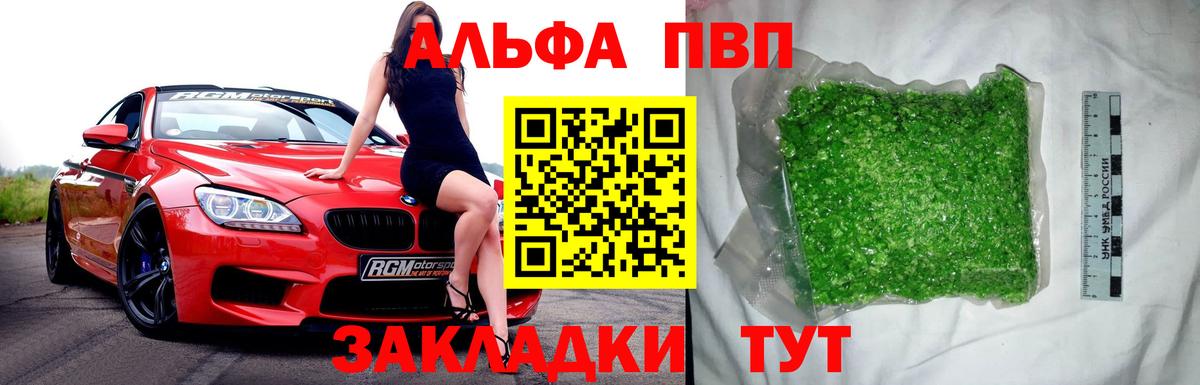 Alfa_PVP VHQ  A PVP СК КРИС  Alpha PVP кристаллы  Ейск  Alfa_PVP  дарнет шоп  Вход с VPN 