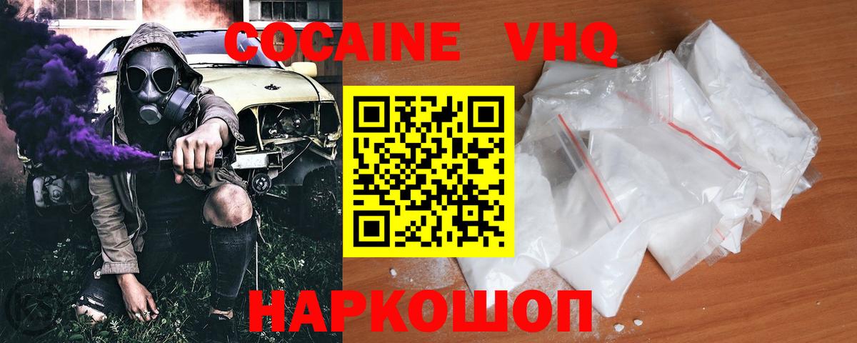 Кокаин Эквадор  Вход с VPN  Ейск  КОКАИН 97% 
