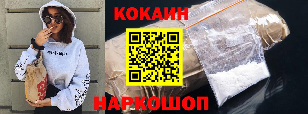 COCAIN FishScale Ейск