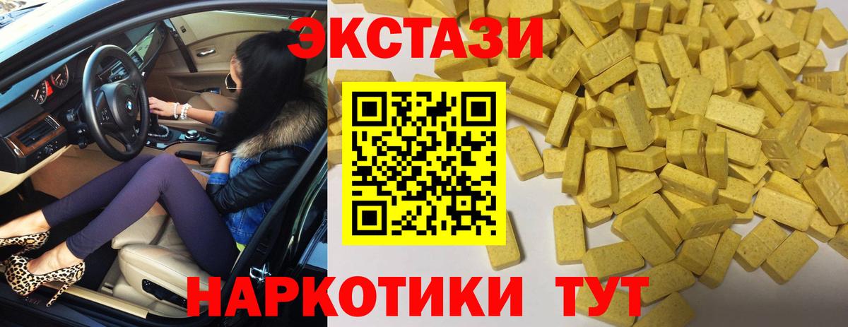 Ейск  Экстази  Вход с VPN  Экстази mix  Экстази 280 MDMA 