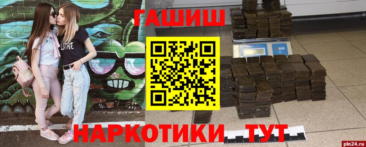 Ейск  ГАШ  Вход с VPN  ГАШИШ hashish  ГАШИШ индика сатива 