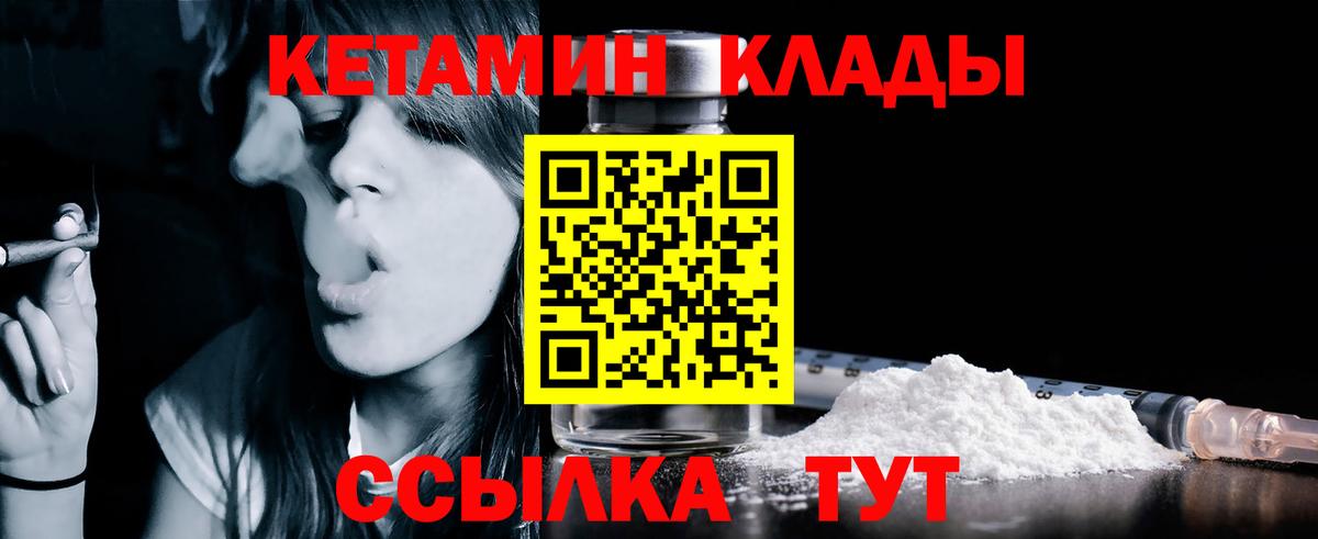 КЕТАМИН ketamine Ейск