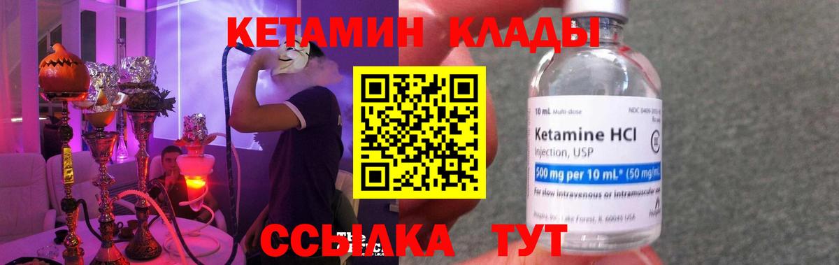 Ейск  Кетамин VHQ  Кетамин ketamine  Вход с VPN 