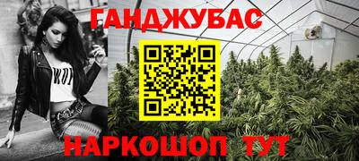 каннабис Комсомольск-на-Амуре