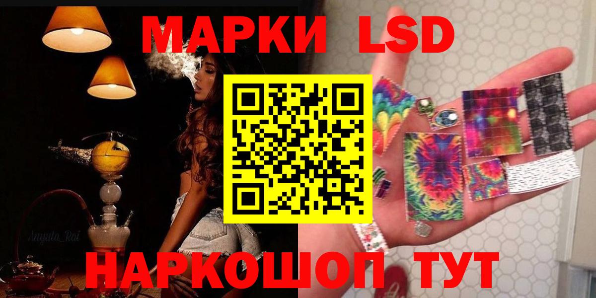 LSD-25 экстази кислота Ейск