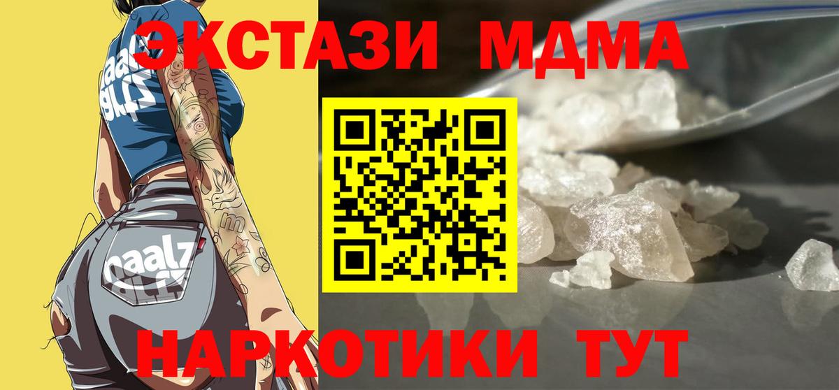 MDMA Molly  МДМА VHQ  Ейск  Вход с VPN 