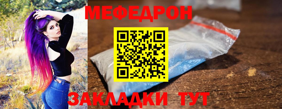 Ейск  blacksprut онион  Мефедрон  Вход с VPN  МЯУ-МЯУ мяу мяу  Мефедрон 4 MMC 