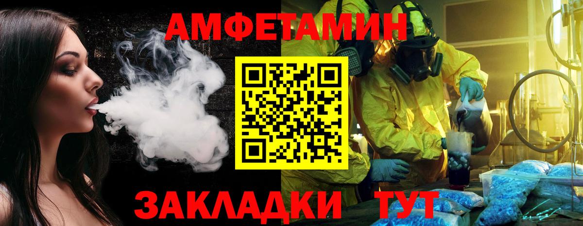 Ейск  Первитин Methamphetamine  Вход с VPN  Первитин Methamphetamine 