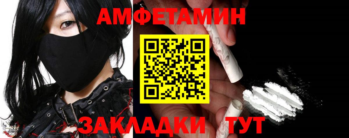 МЕТАМФЕТАМИН мет Ейск