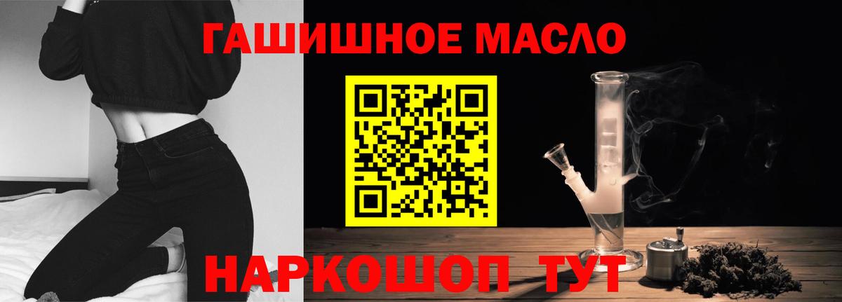 Ейск  Дистиллят ТГК гашишное масло  ТГК гашишное масло  Вход с VPN 