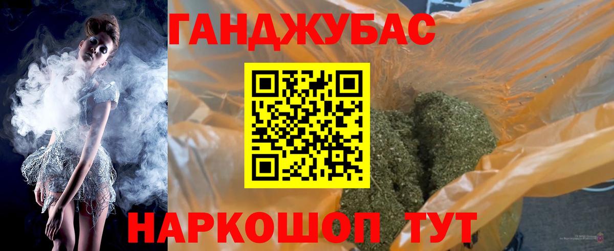 Канабис план Ейск